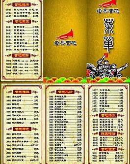 菜單圖片