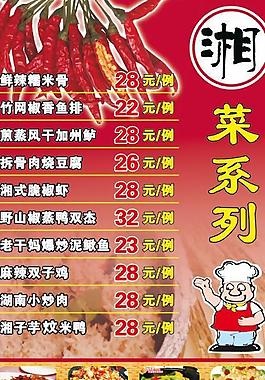 菜單圖片