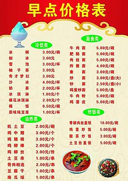 菜單圖片