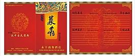 菜单图片