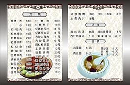 菜單圖片