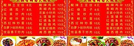 菜單圖片