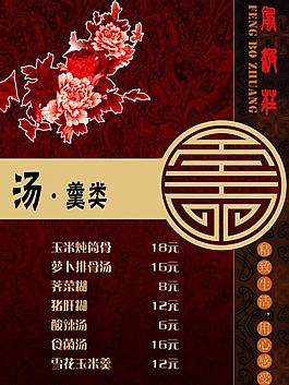 菜單圖片