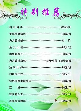 菜單圖片