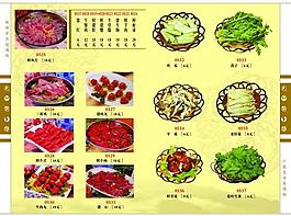 菜單圖片