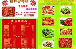 菜單圖片