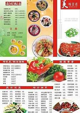 菜單圖片
