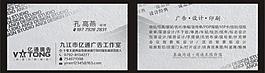 廣告名片圖片