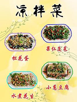 菜單圖片