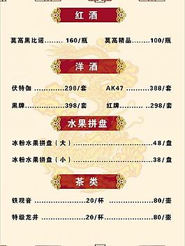 菜單圖片