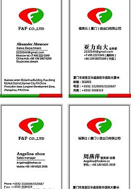 個性名片圖片