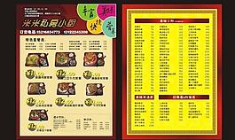菜單圖片