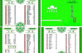 菜單圖片