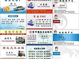 机械名片图片