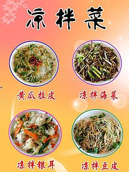 菜單圖片