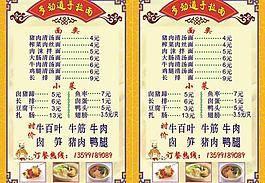 菜單圖片