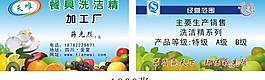 洗潔精名片圖片