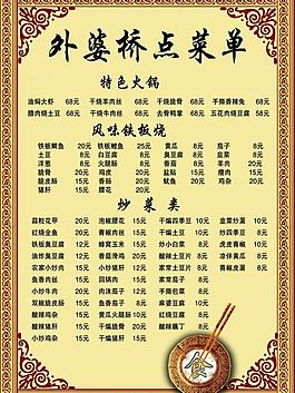 菜單圖片