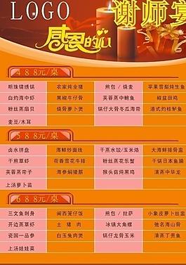菜單圖片