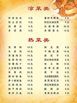 菜單圖片