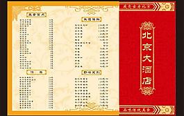 菜單圖片