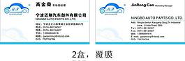 汽車名片圖片