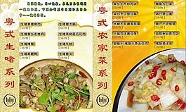菜单图片