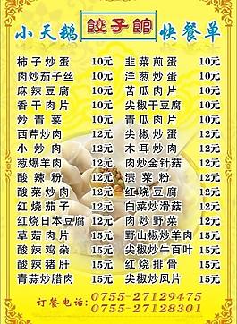 菜單圖片