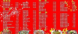 菜單圖片
