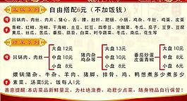 菜單圖片