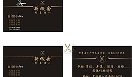 高贵名片图片