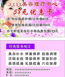 美容名片圖片