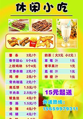 菜單圖片
