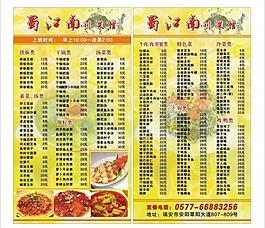 菜單圖片