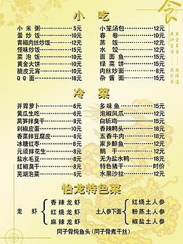 菜單圖片