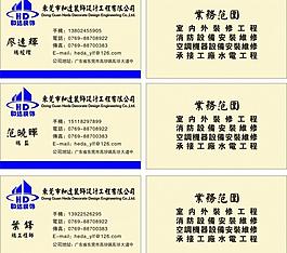 裝飾名片圖片