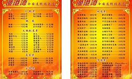 菜單圖片