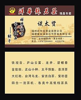 茶名片圖片