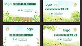 名片模板圖片