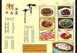 菜單圖片