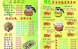 菜單圖片