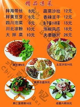菜單圖片
