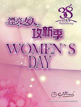 婦女節(jié)海報(bào)素材下載