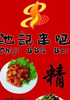 菜單圖片