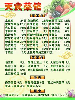 菜單圖片