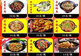 菜單圖片