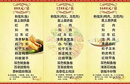 菜單圖片
