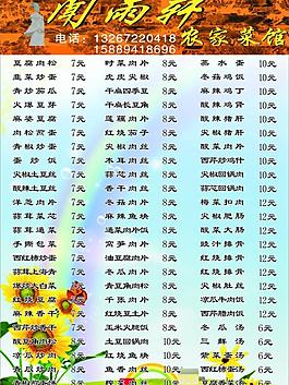 菜單圖片