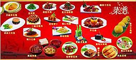 菜單圖片