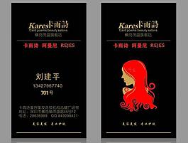 美發(fā)名片圖片